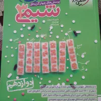 کتاب تست تجربی|کتاب و مجله آموزشی|تهران, باغ فیض|دیوار