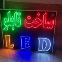 تابلو ال ای دی ثابت و روان