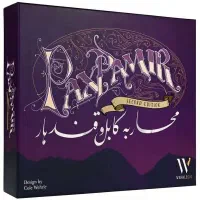 بازی پاکس‌پامیر (محاربه کابل و قندهار) نسخه فارسی
