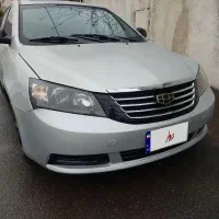 جیلی امگرند