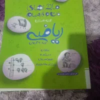 کتاب های کمک درسی هشتم
