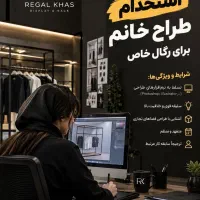 طراح 3D خانم محدوده باقرشهر
