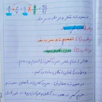 آموزش ریاضی از پایه های 1تا5در روز های جنگ