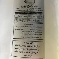 آبگرمکن برقی