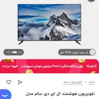 تلویزیون ۵۰ اینچ اسمارت سام در حد نو