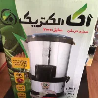 سبزی خردکن آکا الکتریک 2000