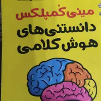 کتب کار ششم،جهت مدارس تیزهوشان و مدارس برتر|کتاب و مجله آموزشی|اصفهان, دشتستان|دیوار