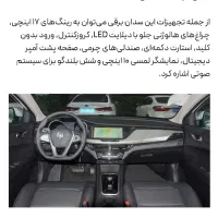 حواله چانگان ایدو EV460 برقی سایپا ، تحویل یک ماه