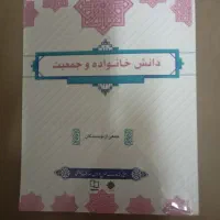 کتاب|کتاب و مجله آموزشی|قم, آزادگان|دیوار