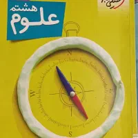 کتاب کار علوم هشتم|لوازم التحریر|مشهد, رضاییه|دیوار