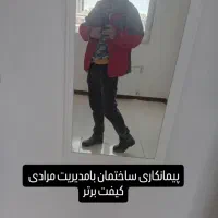 پیمان کاری ساختمان صفر تاصد