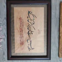 تابلو خوشنویسی