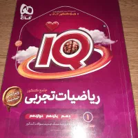 کتابیار وفرمول بیست و آیکیو و مبتکران و خیلی سبز|لوازم التحریر|فولادشهر, B4|دیوار