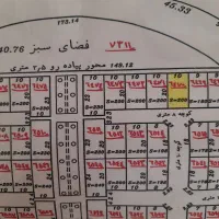 زمین 200 متر شاهین شهر طالقانی|فروش زمین و ملک کلنگی|شاهینشهر, شهرک سایت|دیوار