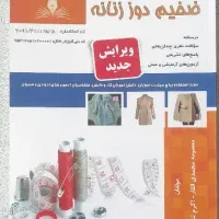 کتاب آزمون فنی حرفه ای