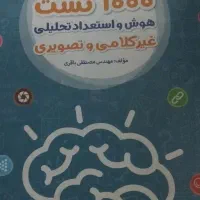 کتابهای تست تیرهوشان ششم|کتاب و مجله آموزشی|قم, انسجام|دیوار