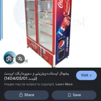 فروش وسایل فست فودی