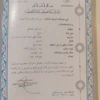 قرآن باترجمه مهدی الهی قمشه‌ای، تذهیب شده، زیرنویس|کتاب و مجله مذهبی|تهران, دردشت|دیوار