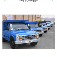 باربری حمل اثاث ب تمامی شهرستان ها نیسان خاور کفی