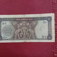 اسکناس قدیمی