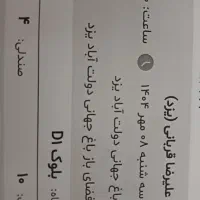 بلی کنسرت قربانی
