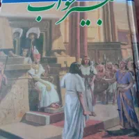 کتاب کمک درسی کلاس اول وتعبیر خواب