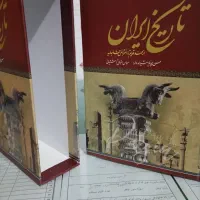 کتاب تاریخ ایران