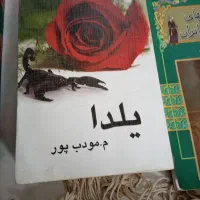 کتاب های مختلف