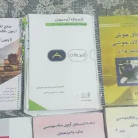 کتاب نظام مهندسی|کتاب و مجله آموزشی|اصفهان, محله سفلی|دیوار