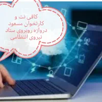نیروی کافی نت کار با تجربه