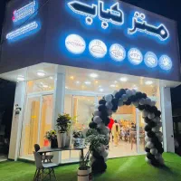 همکار اقا جهت کار در رستوران