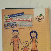 کتاب های کنکور|کتاب و مجله آموزشی|بوکان, |دیوار