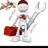 لوله کشی  تهرانپارس نارمک فرجام نیرویدریایی سراج