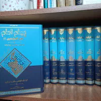 شرح نهج البلاغه 15 جلدی