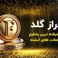 کد دعوت هدیه فرازگلد