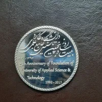 سکه نقره یادبود