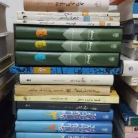 کتاب سه جلدی فلسفه ارسطو