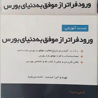 پکیج جامع آموزش معامله در بازارهای سرمایه گذاری|خدمات آموزشی|کیش, |دیوار