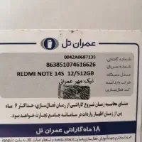 گوشی آکبند Red me not 14 512|موبایل|تهران, سازمان برنامه جنوبی|دیوار