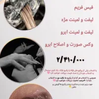 پکیج های پاییزه با قیمت استثنایی|خدمات آرایشگری و زیبایی|اصفهان, باب الدشت|دیوار