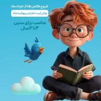 کلاس های تابستانه