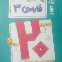 کتاب ادبیات و عربی بیست پک مهر و ماه