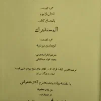 فروش یکسری کتاب(یکجا۱میلیون)|کتاب و مجله مذهبی|تهران, شهرک امید|دیوار