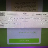 ضامن نیاز دارم