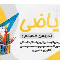 نگران نمره ریاضی خود نباشید