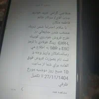 حواله کوییک هر که خاست در خدمت هستم