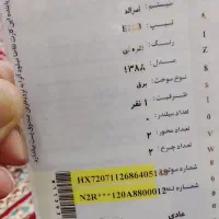 موتور وسپا مدل ۸۸|موتورسیکلت|بهبهان, |دیوار