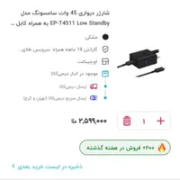 شارژر 45وات سامسونگ|لوازم جانبی موبایل و تبلت|تهران, شهرک غرب|دیوار