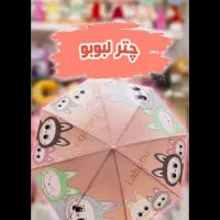 چنر مدل بچگانه