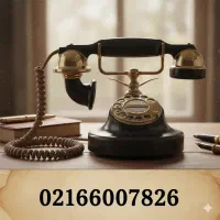 فروش خط تلفن ثابت
